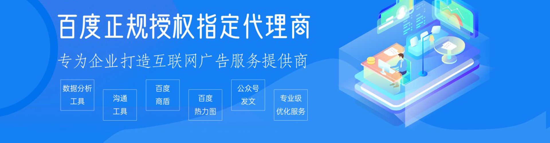 龙沙百度竞价